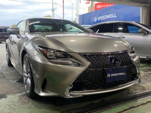 レクサス RC 「RC F」グリル交換