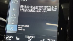 ボルボ　XC40　オイル交換、メンテナスリセット作業